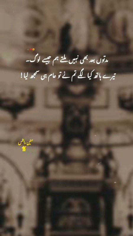 Attitude Poetry image