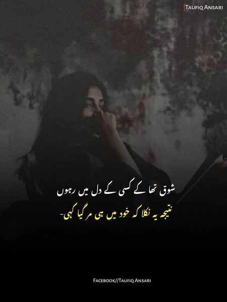 Sad Poetry image