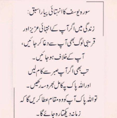 Esa hqeeqton se tsadum hwa mra .m tu bch gai lkn mry khwab mar gaye
