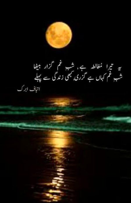 Sad Poetry image
