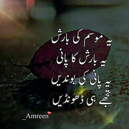 Romantic Poetry image