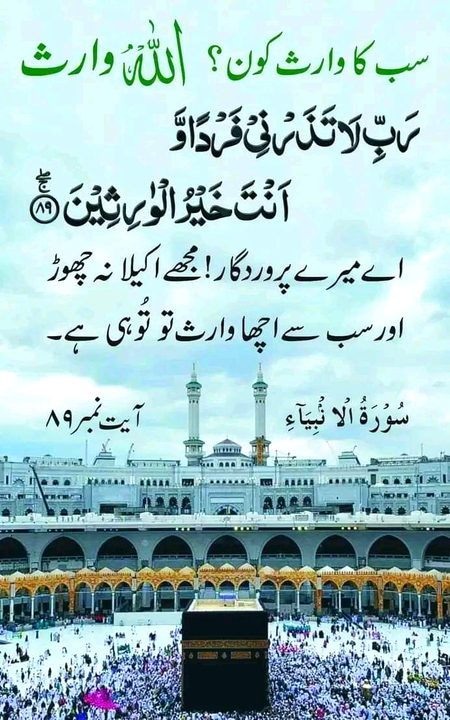 Islamic Quotes image