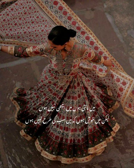 Attitude Poetry image