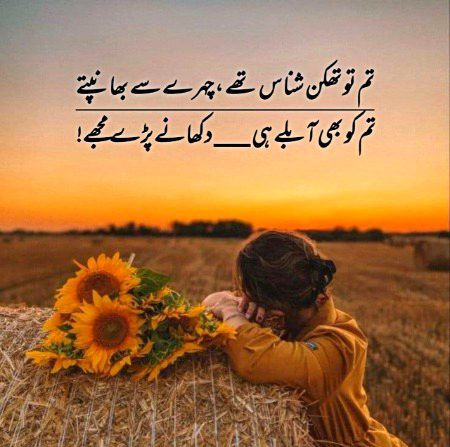 wah kiya bat h❤