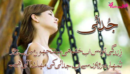 Jodaie humare