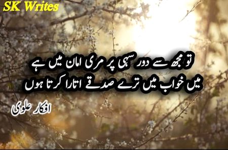 Romantic Poetry image