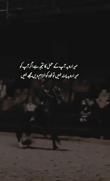 Be Zmeer. . Ahsan Framoosh