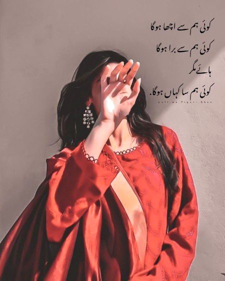 Attitude Poetry image