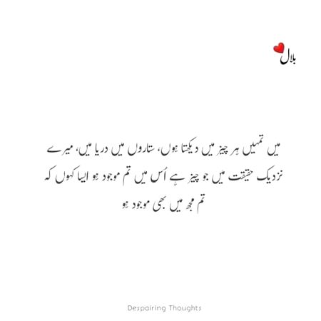 تیری کوئی دعا نہ رد ہوگی،
تیرے تو ہاتھ اتنے پیارے ہیں۔