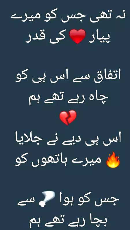 Sad Poetry image