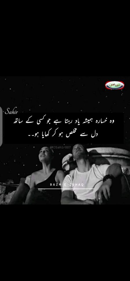 Sad Poetry image