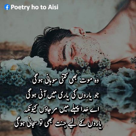 Yaaro k yaar💔🥀