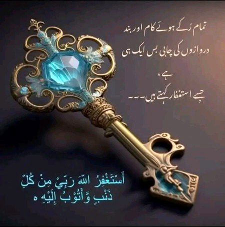 Islamic Quotes image