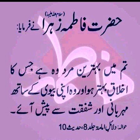 Respect your wives