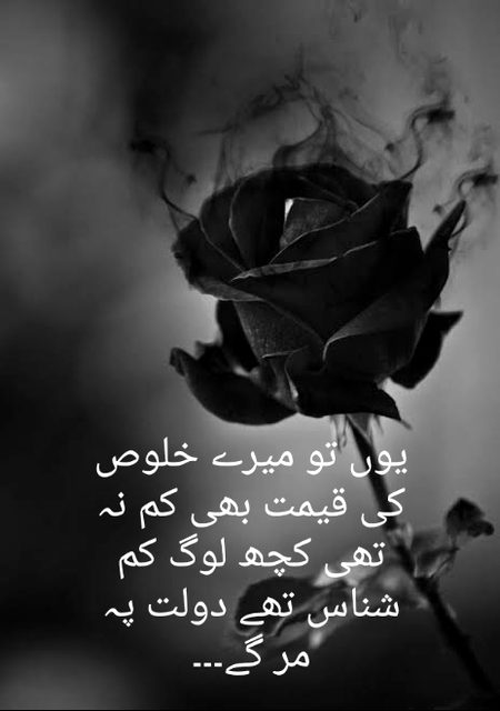 Sad Poetry image