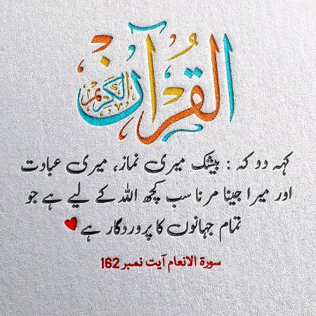 Islamic Quotes image