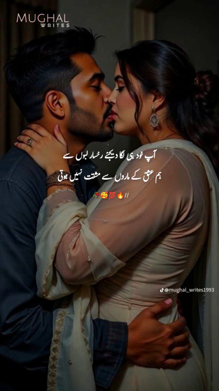 Hum ishq k Mary Log