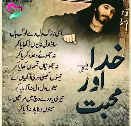 Sad Poetry image