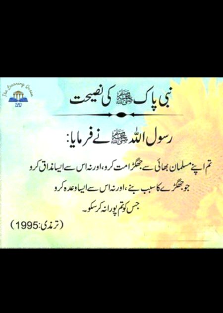 Islamic Quotes image