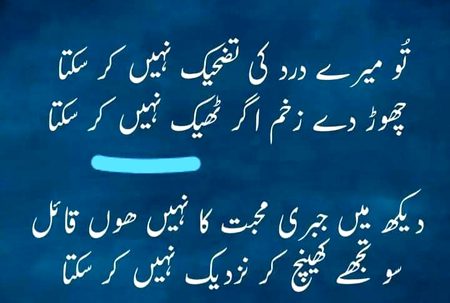 Attitude Poetry image