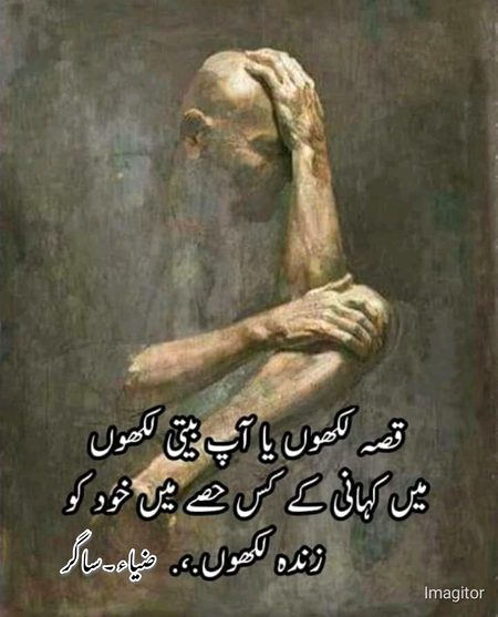 Keasy likho k zinda hun