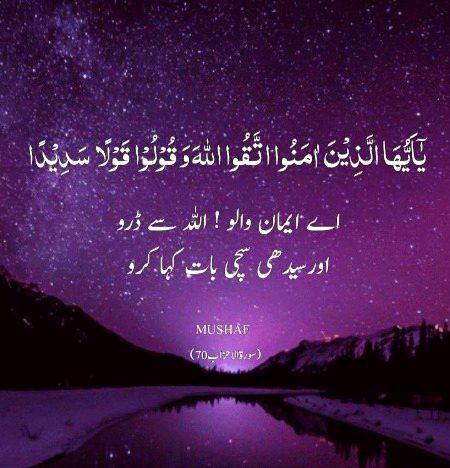 Islamic Quotes image