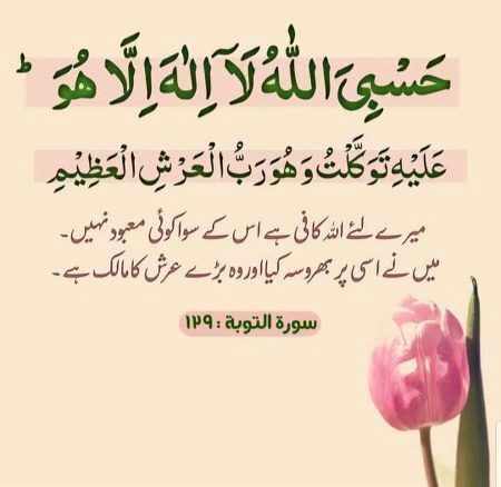 Islamic Quotes image