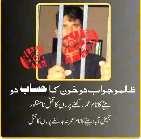 Ye b yazeed ki nasal ka ha lanti muslamn tha shia bn gya bv ko bola tm b shia bno wo chor k chli phr bhai k bety ka name umer tha isko tklef hui khta chng kro usny kha ni krty 
Hmny shahba k name py rkha 
Lanti churi laya bchy ki maa ko mar dya ab jail ma ha 
Taxila ma hua ye 
Jamila baad ma bht hi bura hua ye