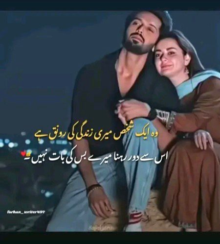 Romantic Poetry image