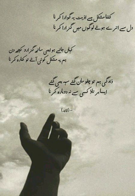 زندگی میں آپ کا حقیقی مقام وہی ہے جس کا اظہار لوگ آپ کی غیر_موجودگی میں کرتے ہیں۔