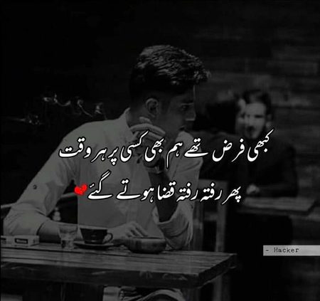 Sad Poetry image