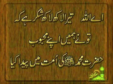 Islamic Quotes image