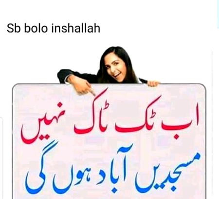 Sub bolo inshallah