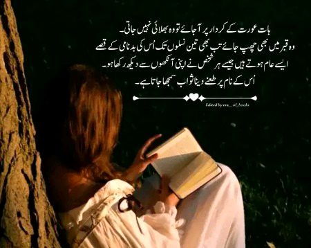 شادی سے پہلے عورت کی زندگی میں آنے والا مرد تباہی کے سوا کچھ نہی لاتاـــــ 🙂