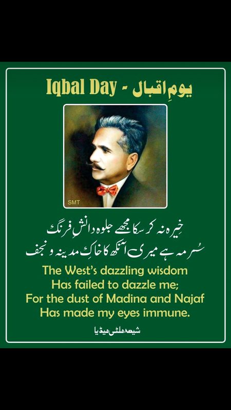 9th November Iqbal Day