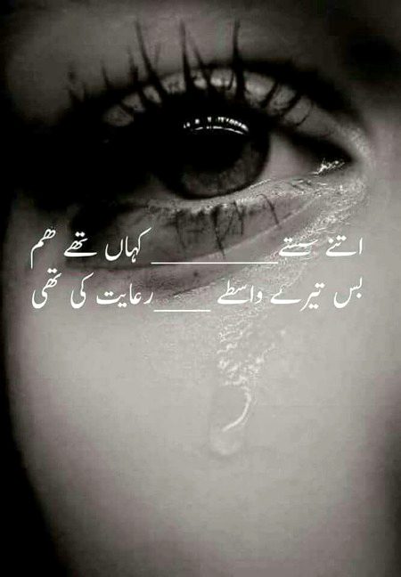 Sad Poetry image