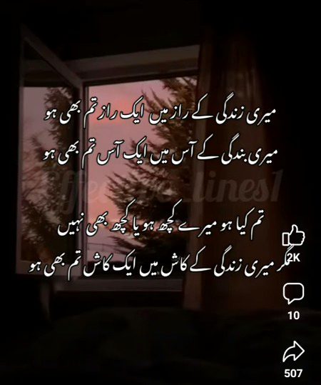 Romantic Poetry image