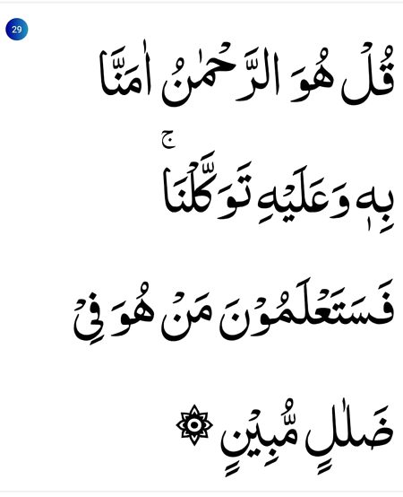 Islamic Quotes image