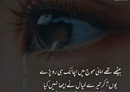 Sad Poetry image