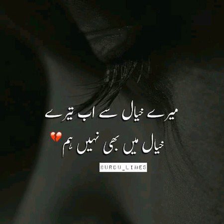 Sad Poetry image
