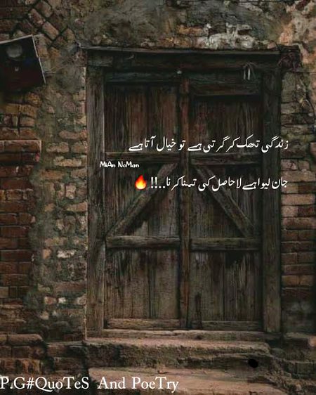 ۔۔۔لا حاصل کی تمنا۔۔۔۔