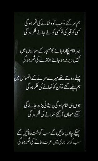 Sad Poetry image
