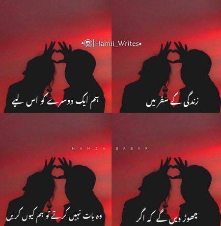 وہ بات نہیں کرتے تو ہم کیوں کرے