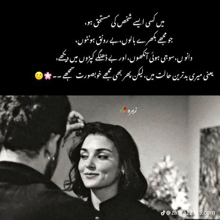 Romantic Poetry image