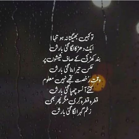 Sad Poetry image