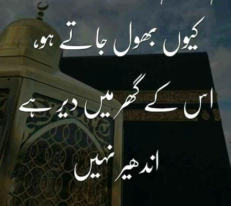 Islamic Quotes image