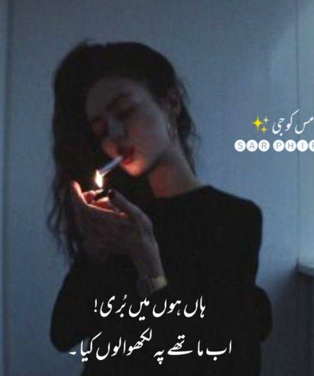 Attitude Poetry image