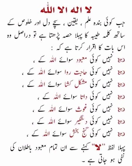 Islamic Quotes image