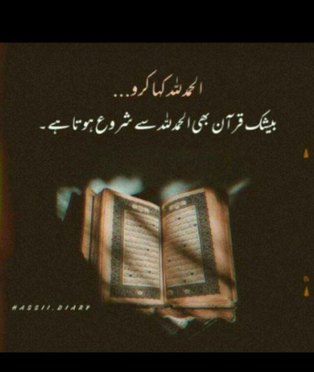 Islamic Quotes image