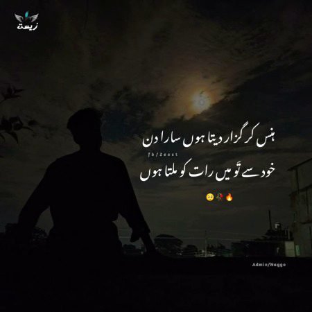 Attitude Poetry image